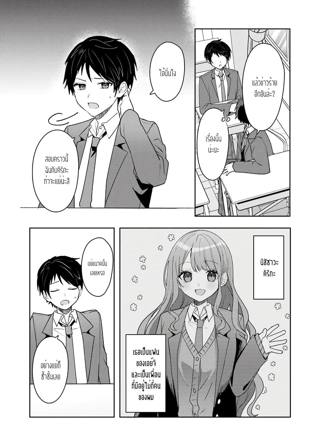 Takou no Koori Hime wo Tasuketara, Otomodachi kara Hajimeru Koto ni Narimashita Chap 4.1 - Next Chap 5.1