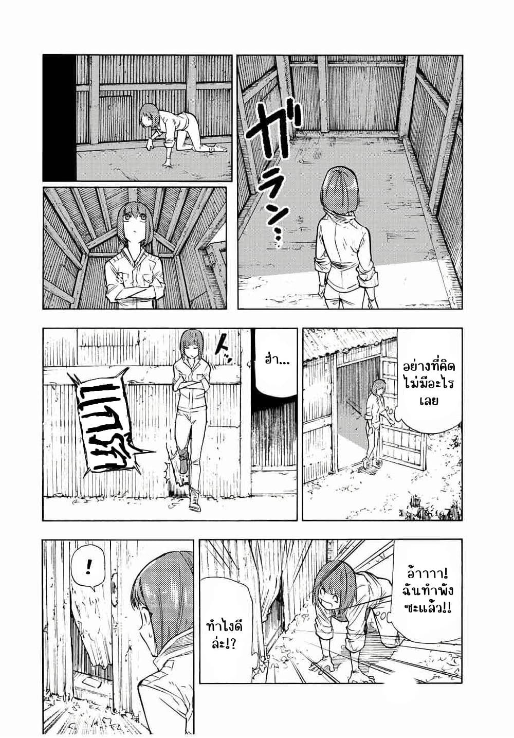 Juujika no Rokunin Chap 79 - Next Chap 80