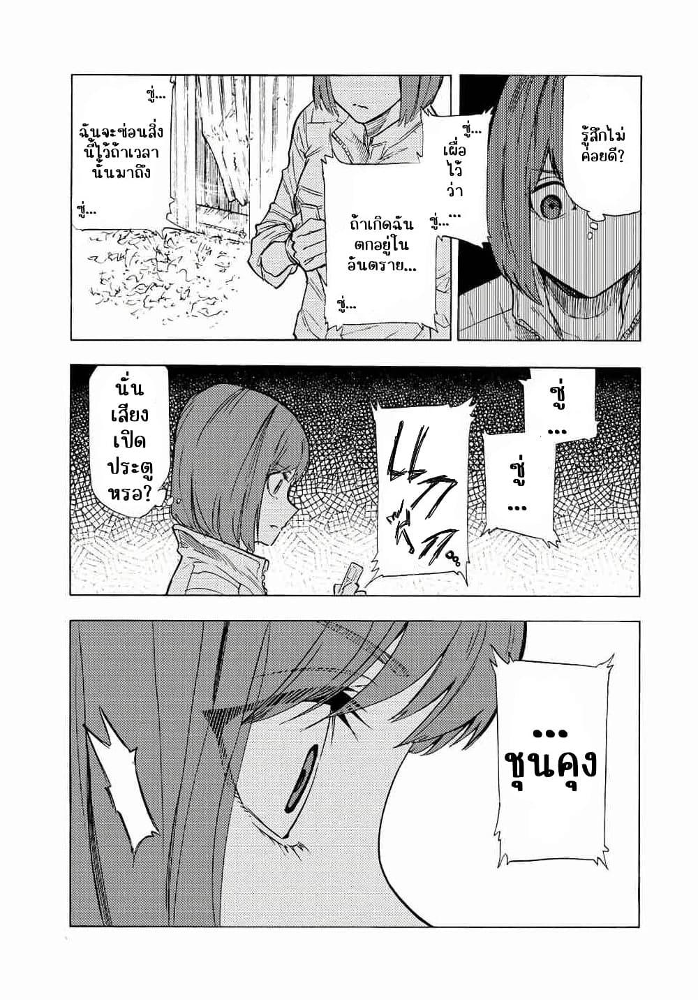Juujika no Rokunin Chap 79 - Next Chap 80