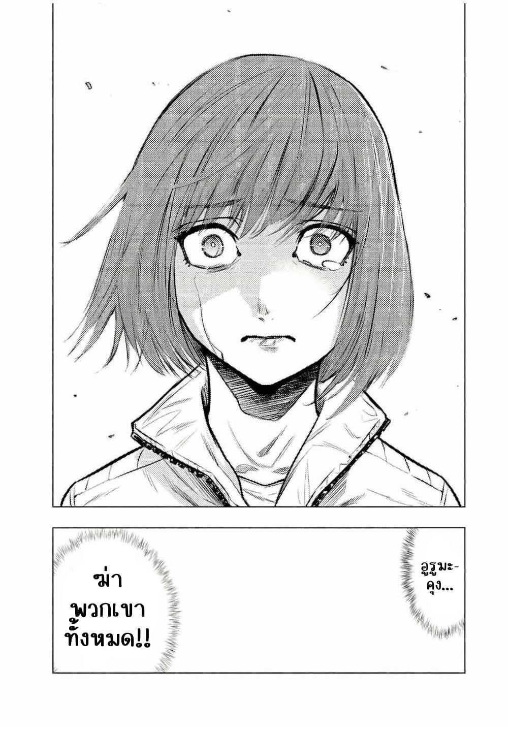 Juujika no Rokunin Chap 79 - Next Chap 80