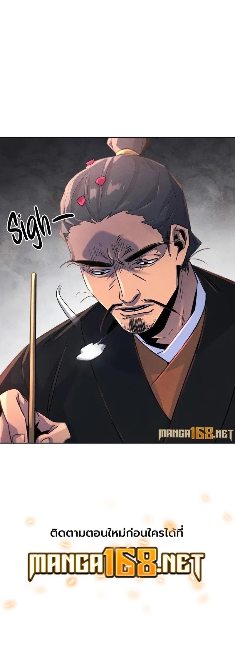 The Return of the Crazy Demon การหวนคืนของอสูรคลั่ง Chap 104 - Next Chap 105
