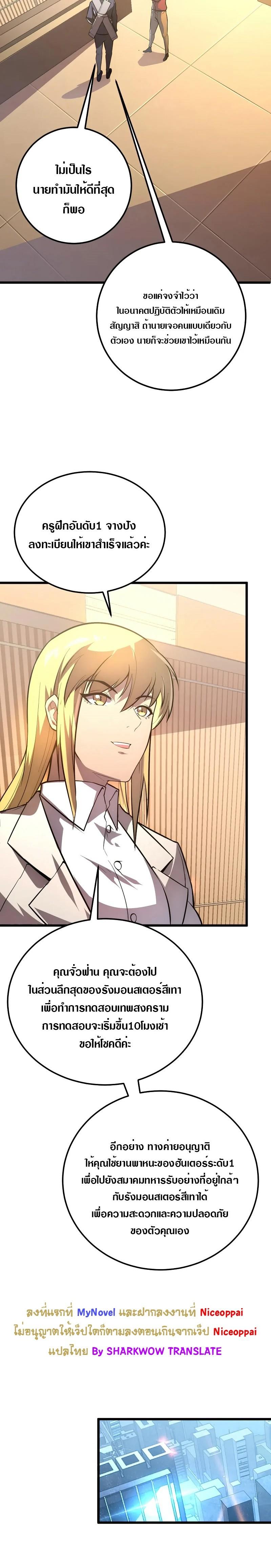 Rise From The Rubble Chap 126 - Next Chap 127