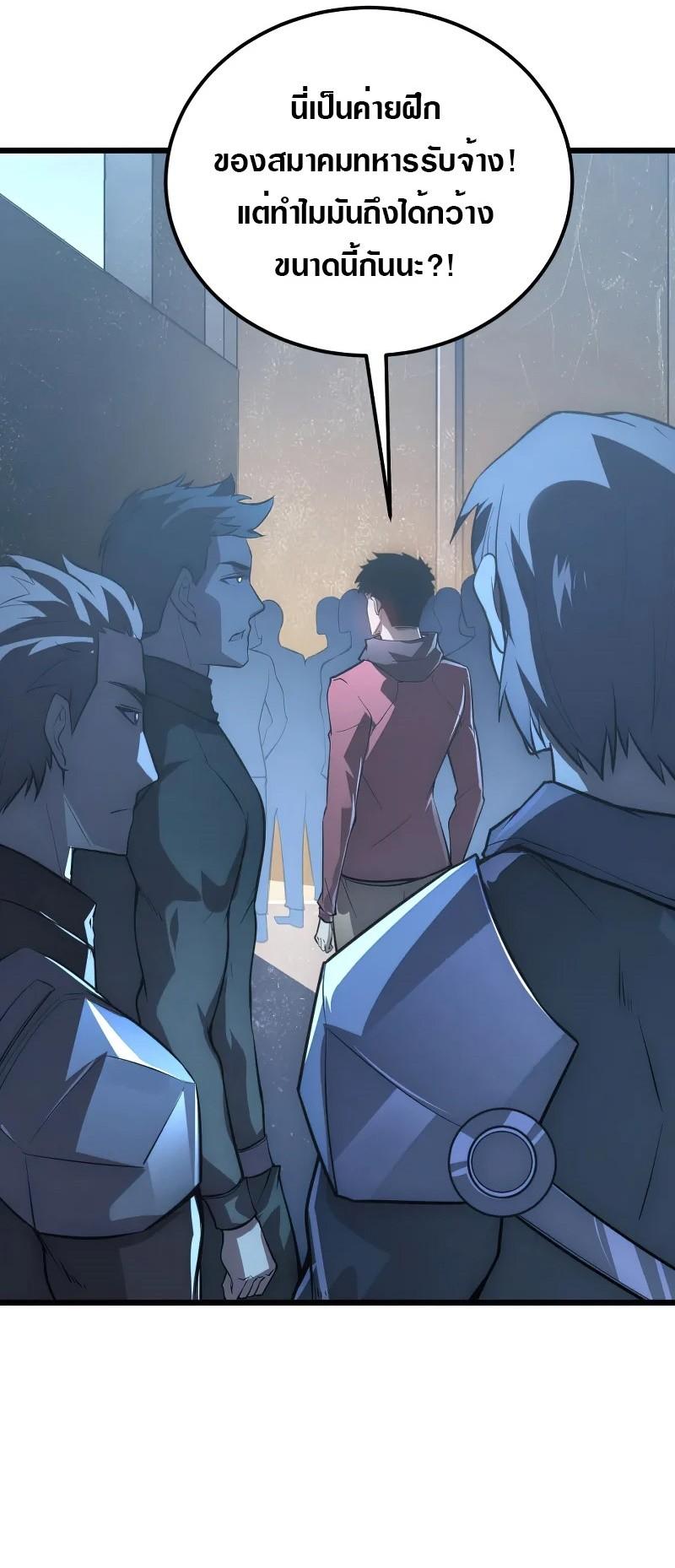 Rise From The Rubble Chap 126 - Next Chap 127
