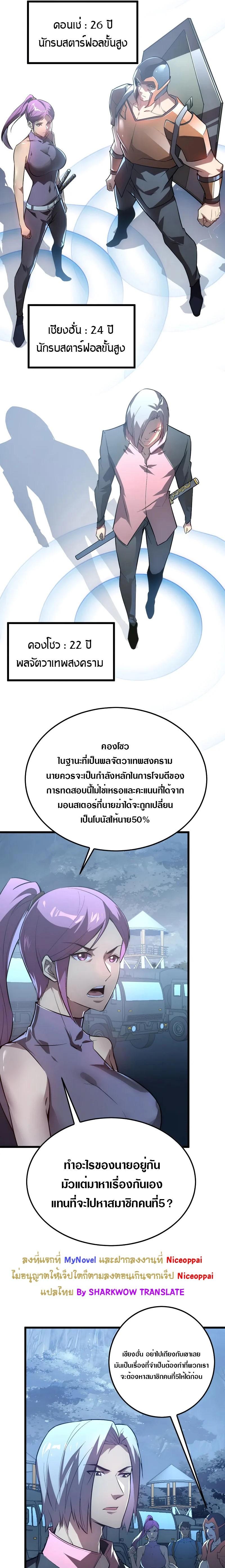 Rise From The Rubble Chap 126 - Next Chap 127