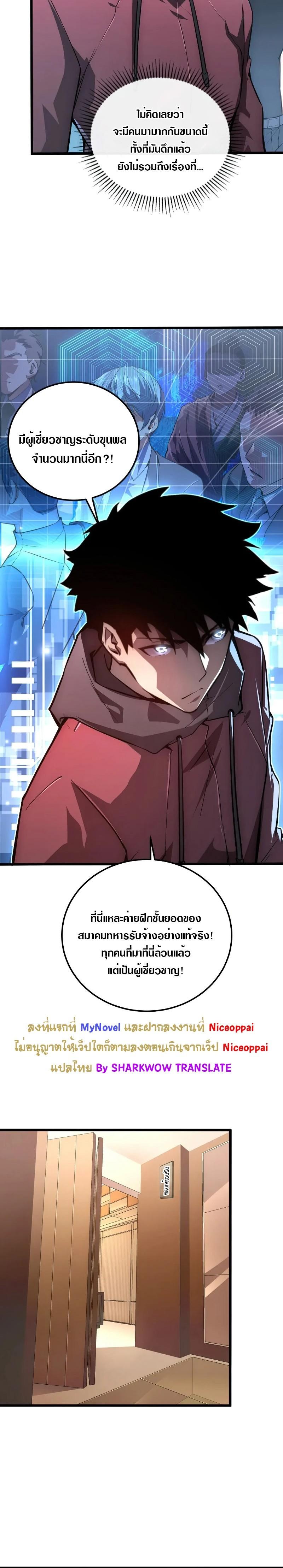 Rise From The Rubble Chap 126 - Next Chap 127