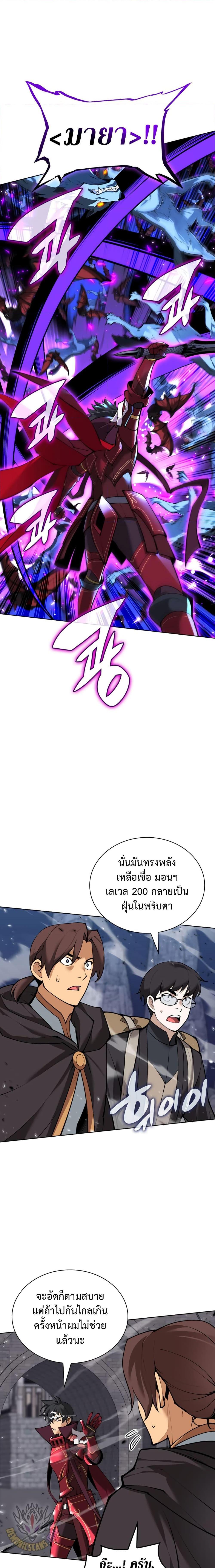 Overgeared Chap 247 - Next Chap 248