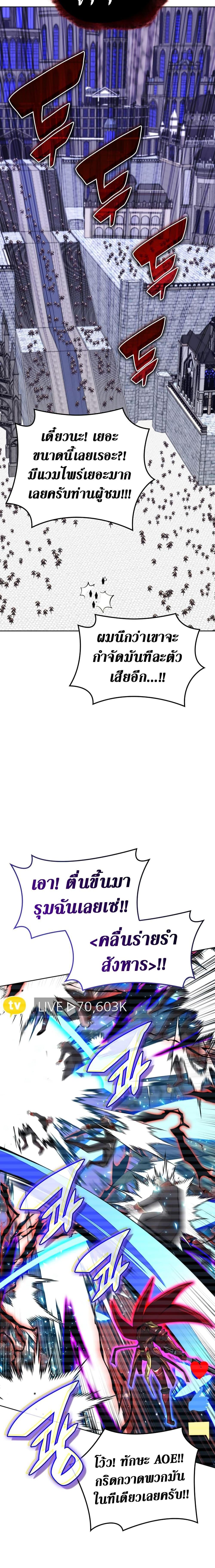 Overgeared Chap 247 - Next Chap 248