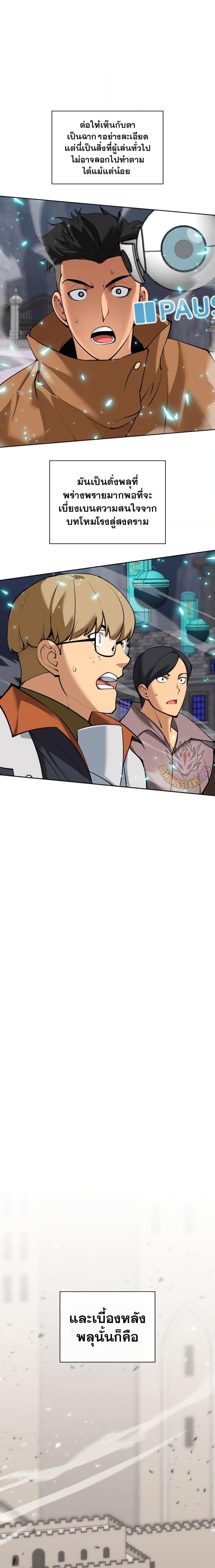 Overgeared Chap 247 - Next Chap 248