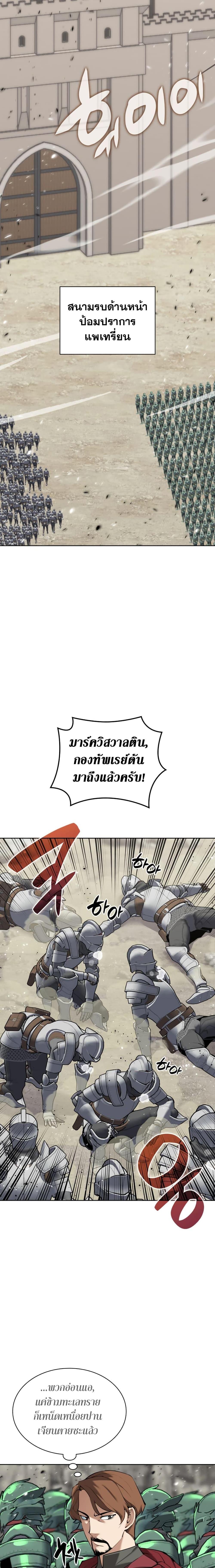 Overgeared Chap 247 - Next Chap 248
