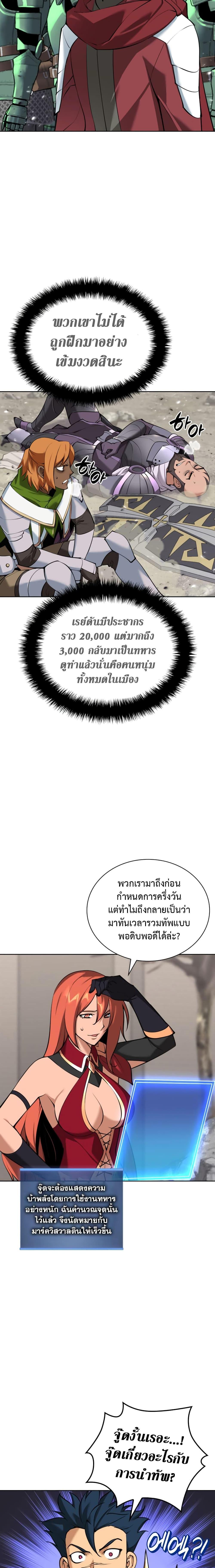 Overgeared Chap 247 - Next Chap 248