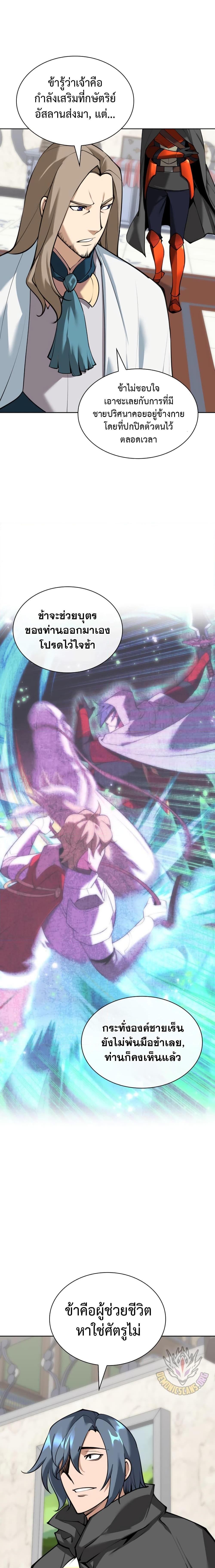 Overgeared Chap 247 - Next Chap 248