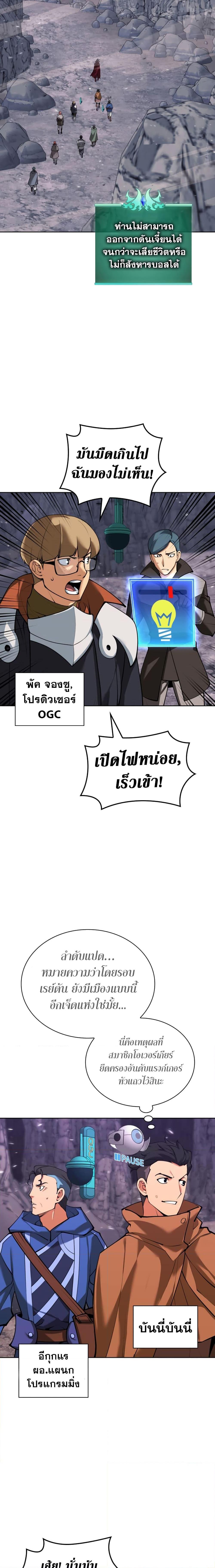 Overgeared Chap 247 - Next Chap 248
