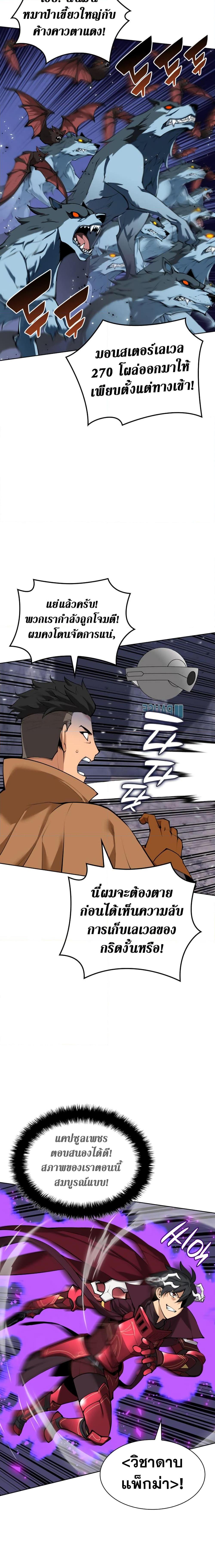 Overgeared Chap 247 - Next Chap 248