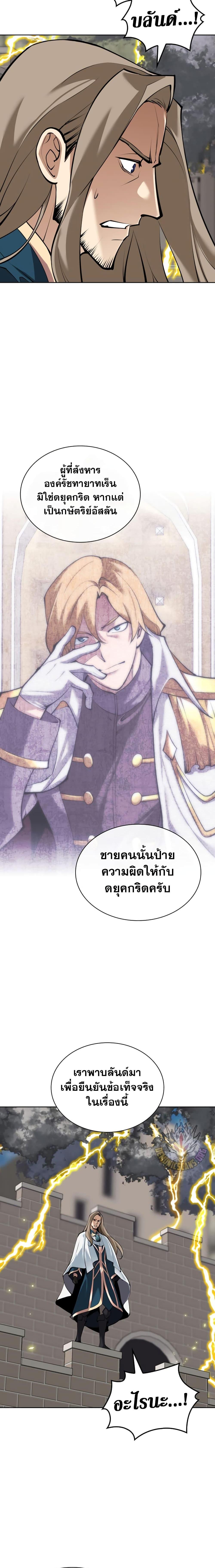 Overgeared Chap 247 - Next Chap 248