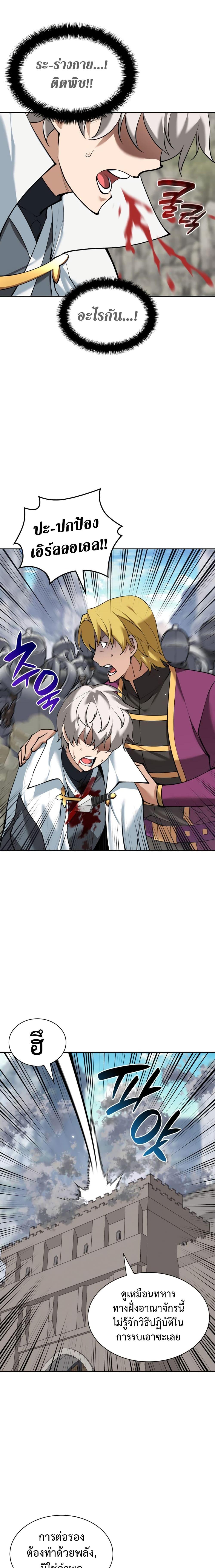 Overgeared Chap 247 - Next Chap 248