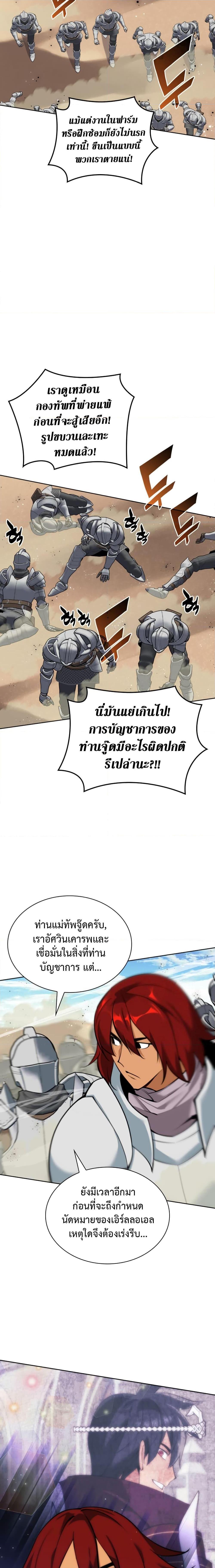 Overgeared Chap 247 - Next Chap 248