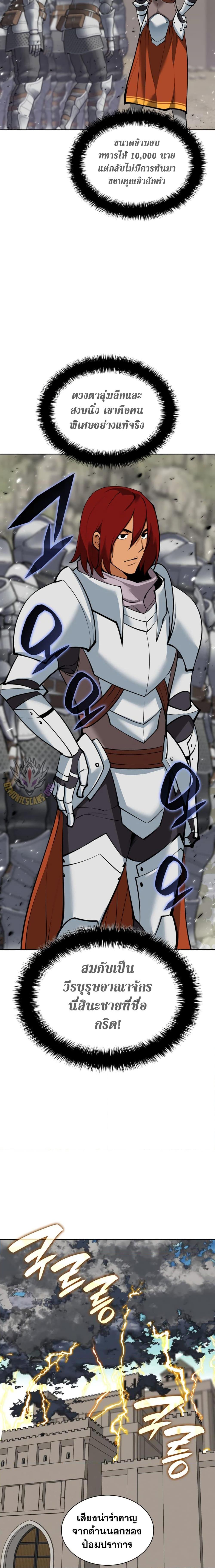 Overgeared Chap 247 - Next Chap 248