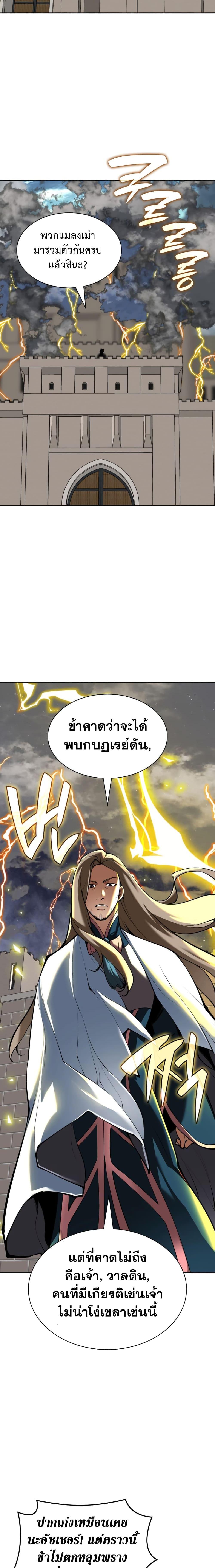 Overgeared Chap 247 - Next Chap 248