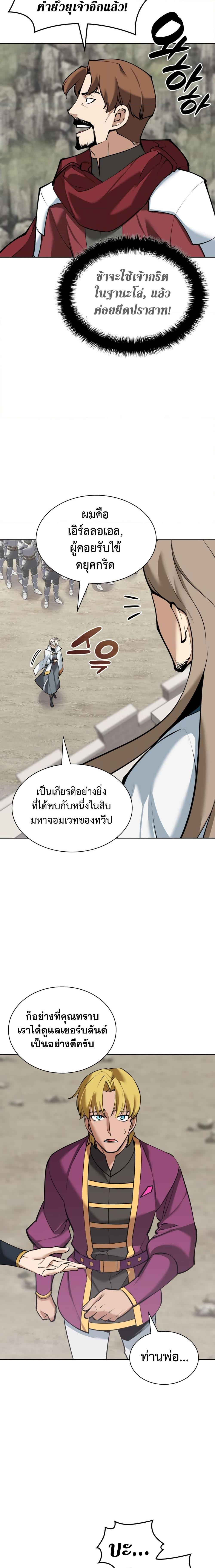 Overgeared Chap 247 - Next Chap 248
