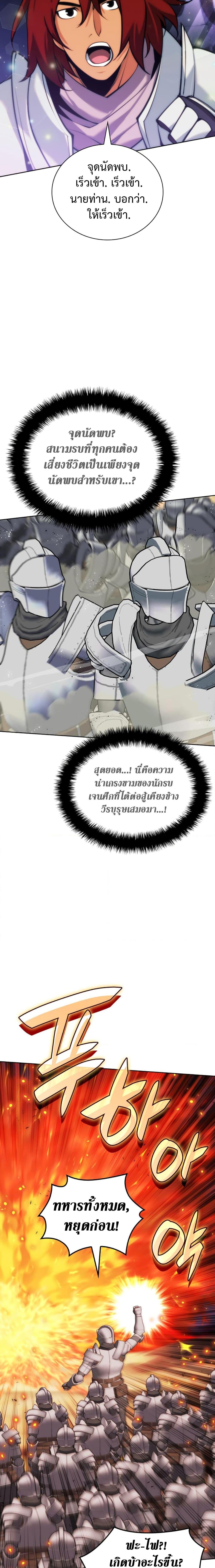 Overgeared Chap 247 - Next Chap 248