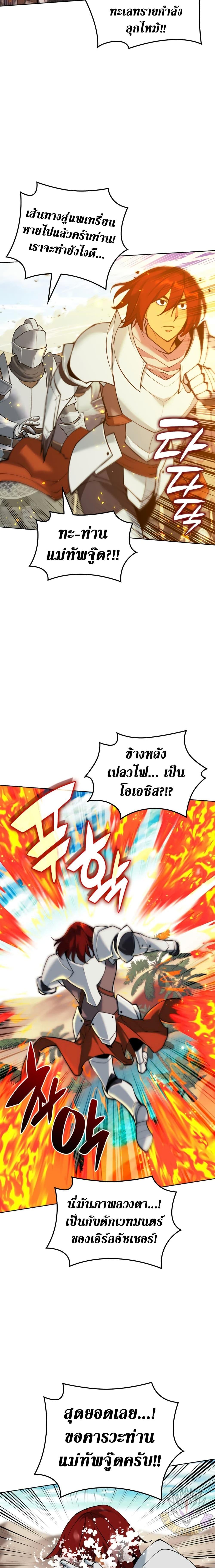 Overgeared Chap 247 - Next Chap 248
