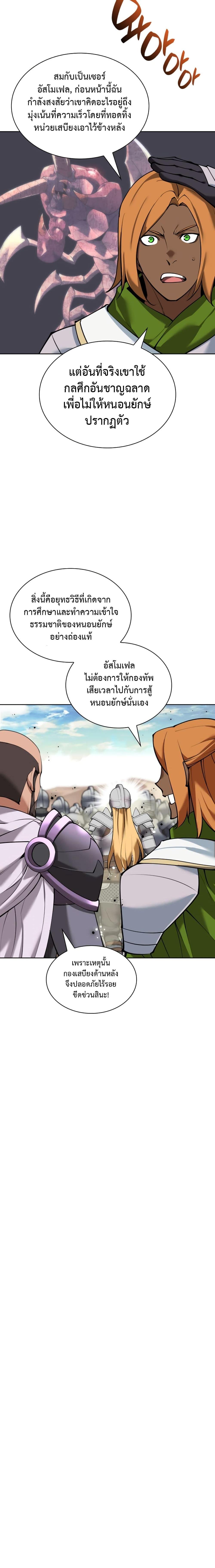 Overgeared Chap 247 - Next Chap 248