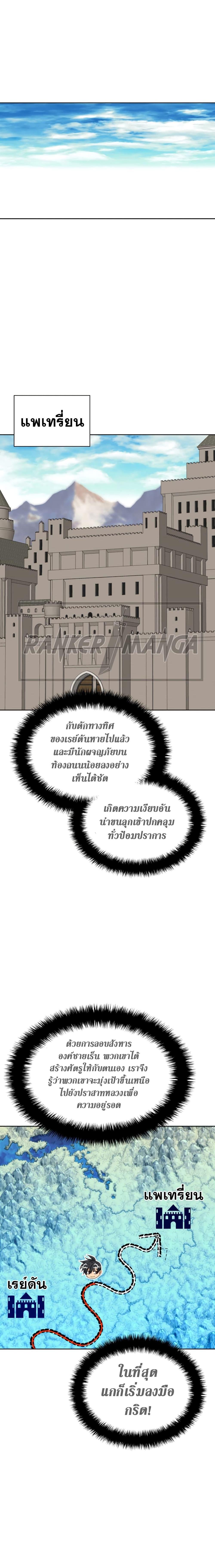 Overgeared Chap 247 - Next Chap 248