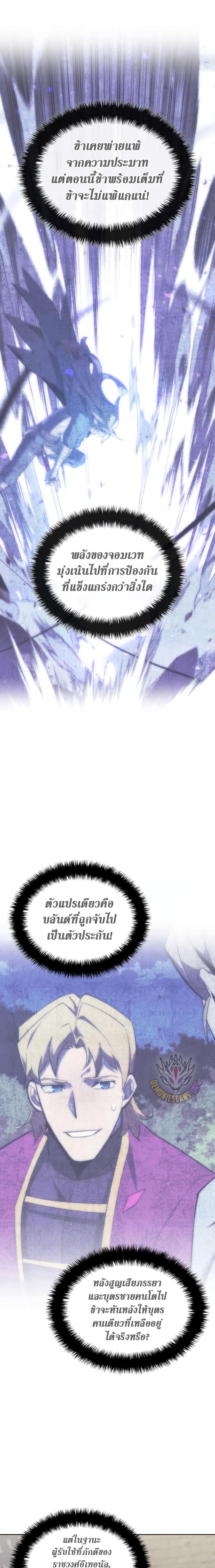 Overgeared Chap 247 - Next Chap 248