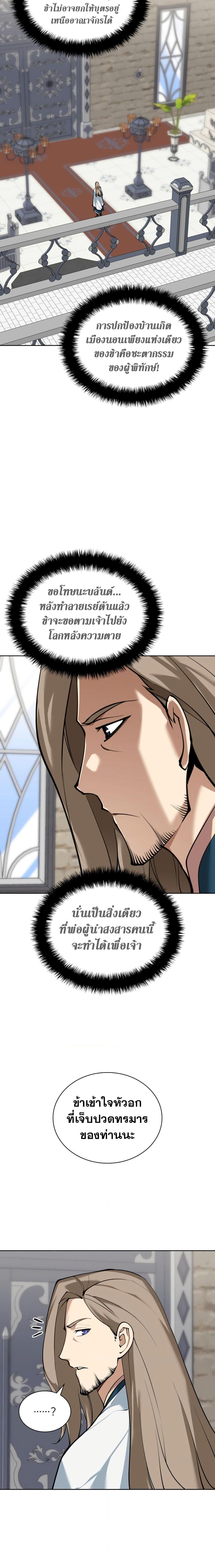Overgeared Chap 247 - Next Chap 248