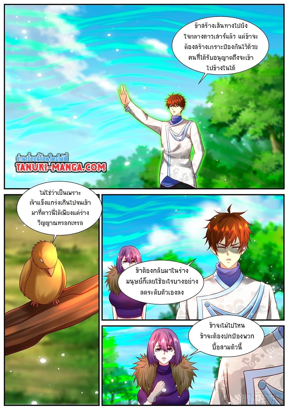 Rebirth Of the Urban Immortal Cultivator Chap 938 - Next Chap 939