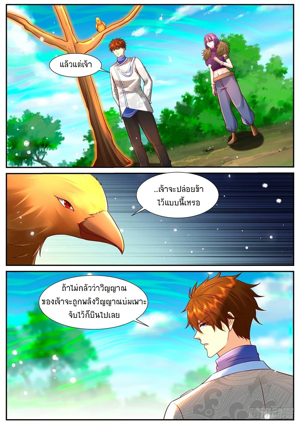 Rebirth Of the Urban Immortal Cultivator Chap 938 - Next Chap 939