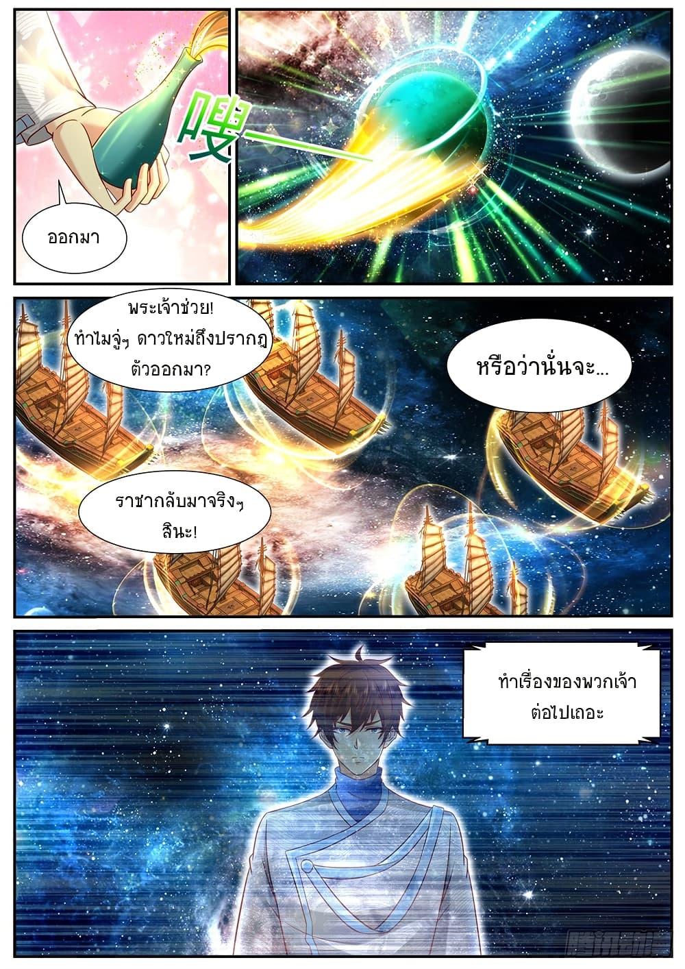 Rebirth Of the Urban Immortal Cultivator Chap 938 - Next Chap 939