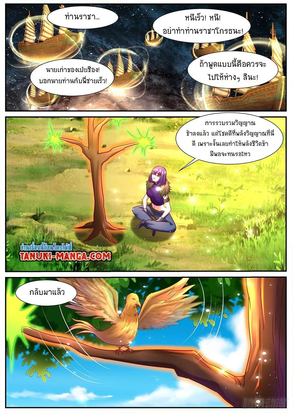 Rebirth Of the Urban Immortal Cultivator Chap 938 - Next Chap 939