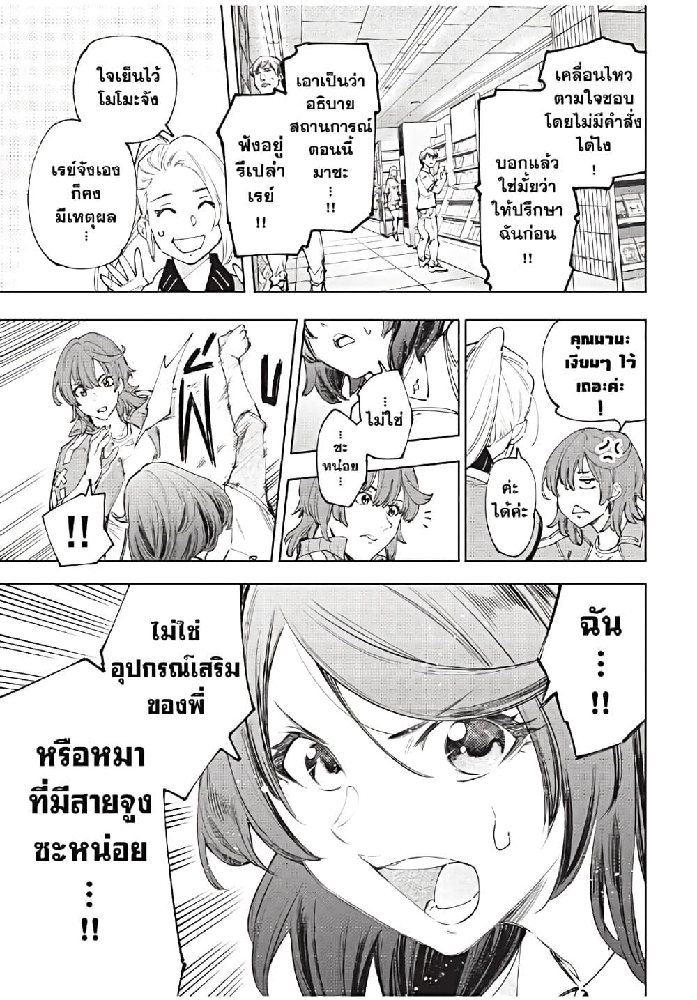 Shangri-La Frontier Chap 167 - Next Chap 168