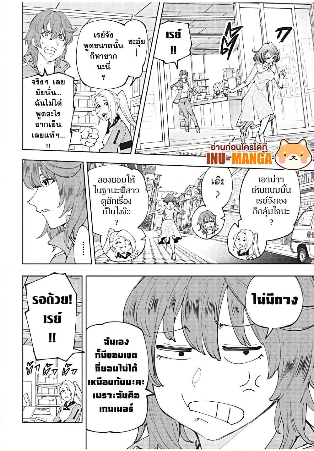 Shangri-La Frontier Chap 167 - Next Chap 168