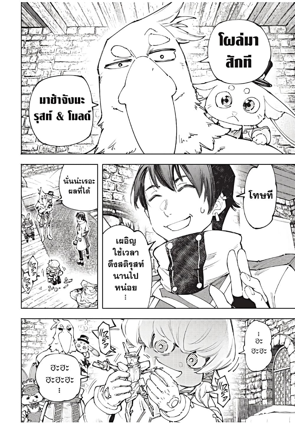 Shangri-La Frontier Chap 167 - Next Chap 168