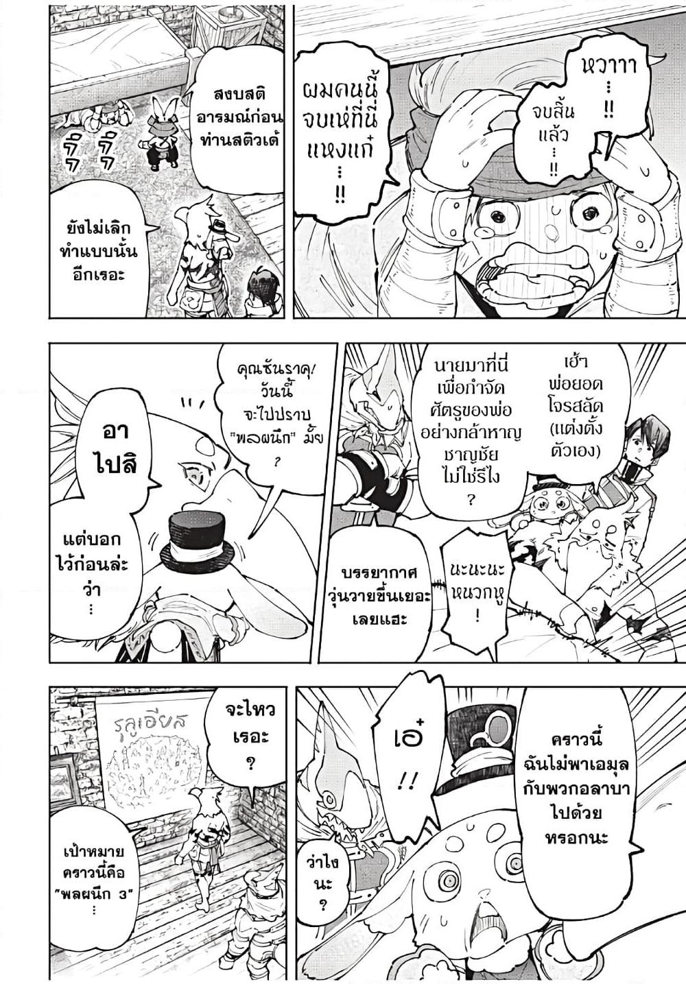 Shangri-La Frontier Chap 167 - Next Chap 168