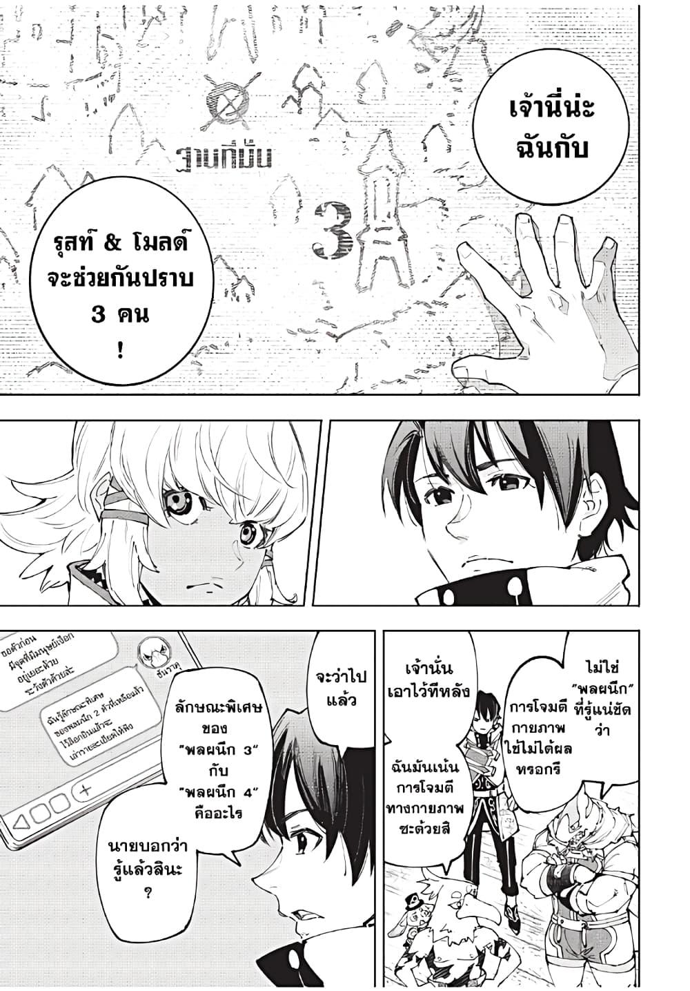 Shangri-La Frontier Chap 167 - Next Chap 168