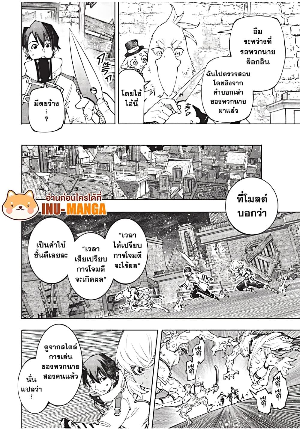 Shangri-La Frontier Chap 167 - Next Chap 168