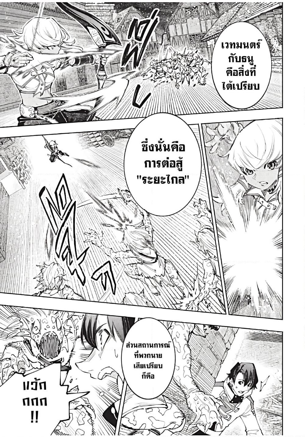 Shangri-La Frontier Chap 167 - Next Chap 168