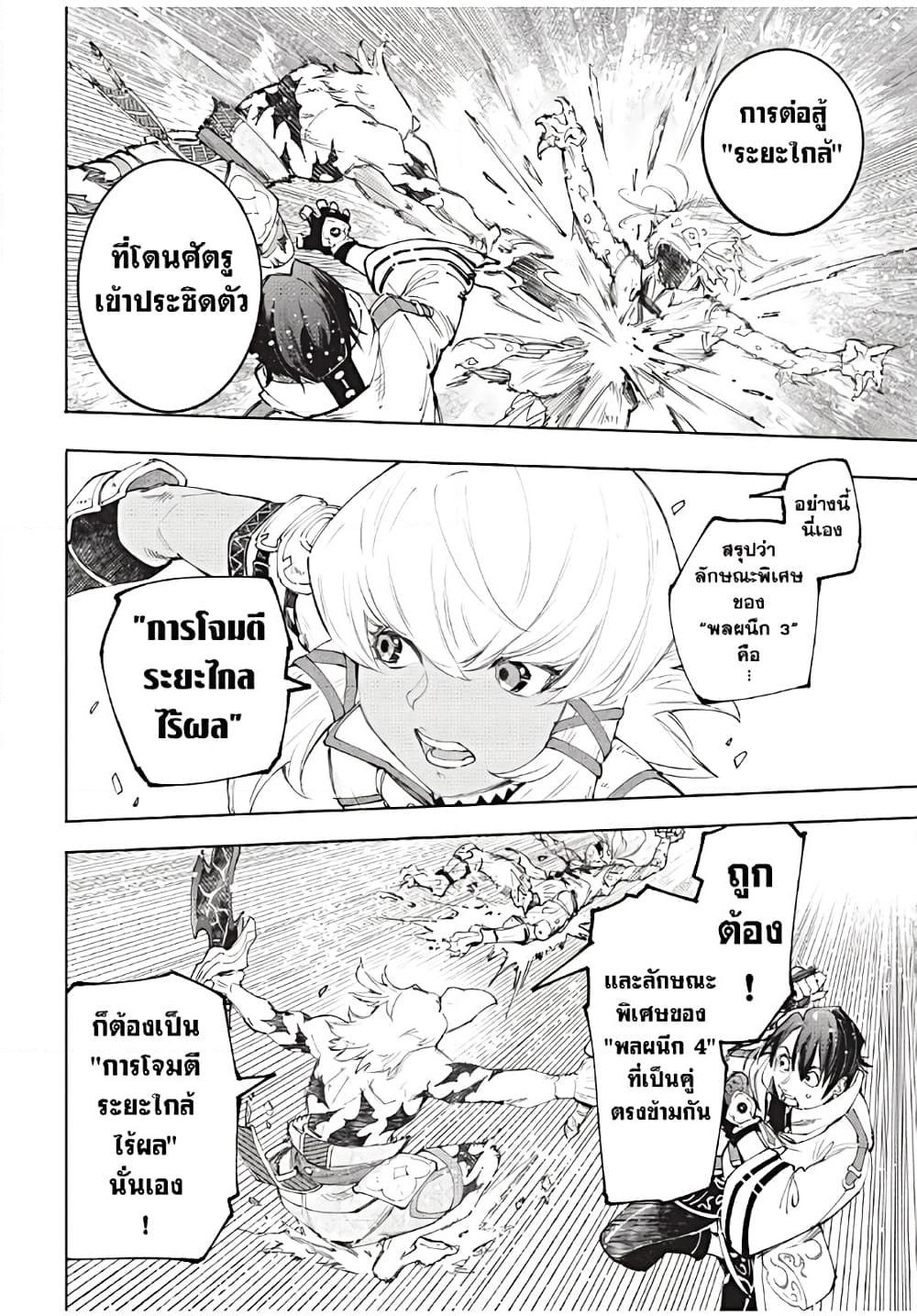 Shangri-La Frontier Chap 167 - Next Chap 168