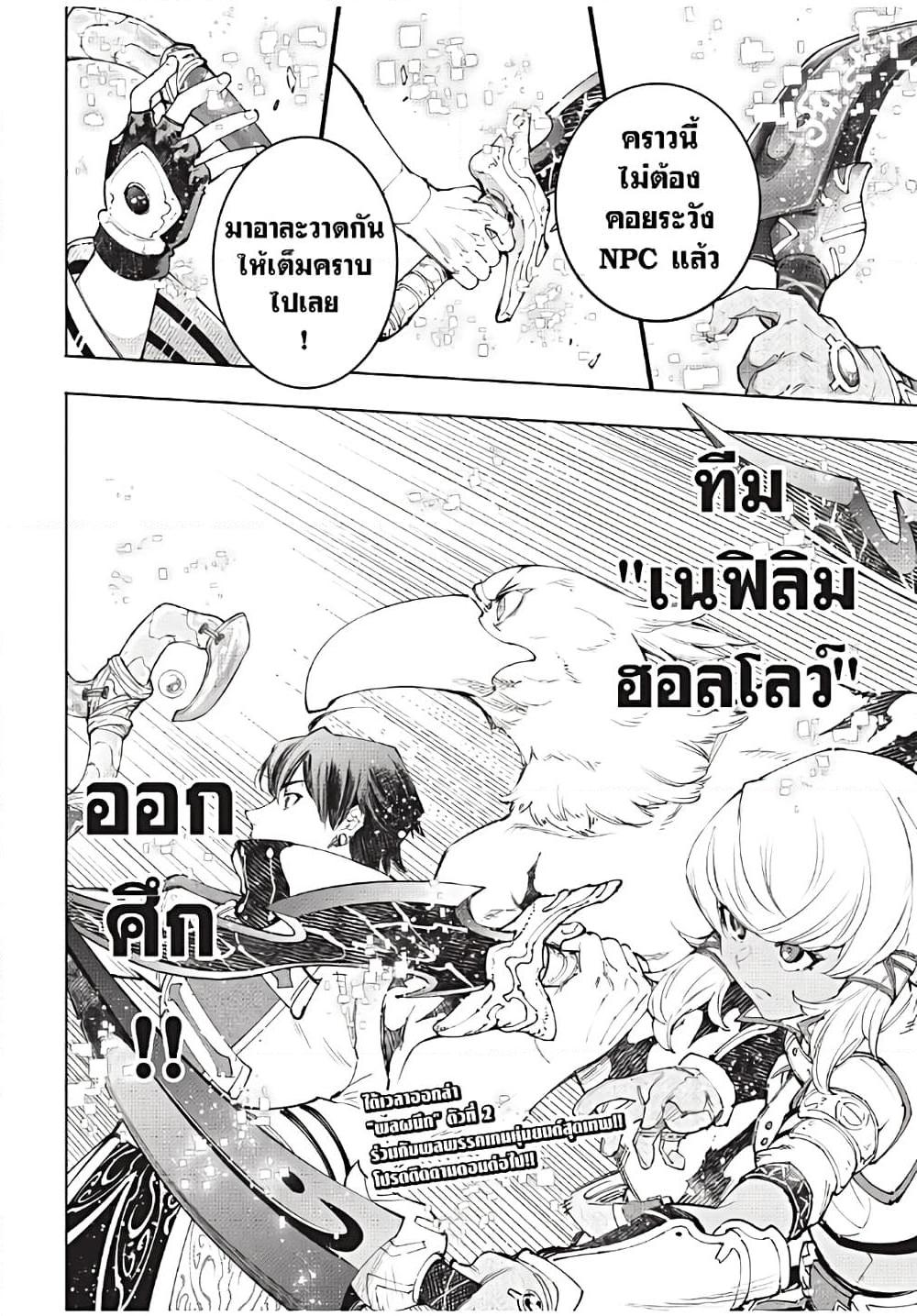 Shangri-La Frontier Chap 167 - Next Chap 168