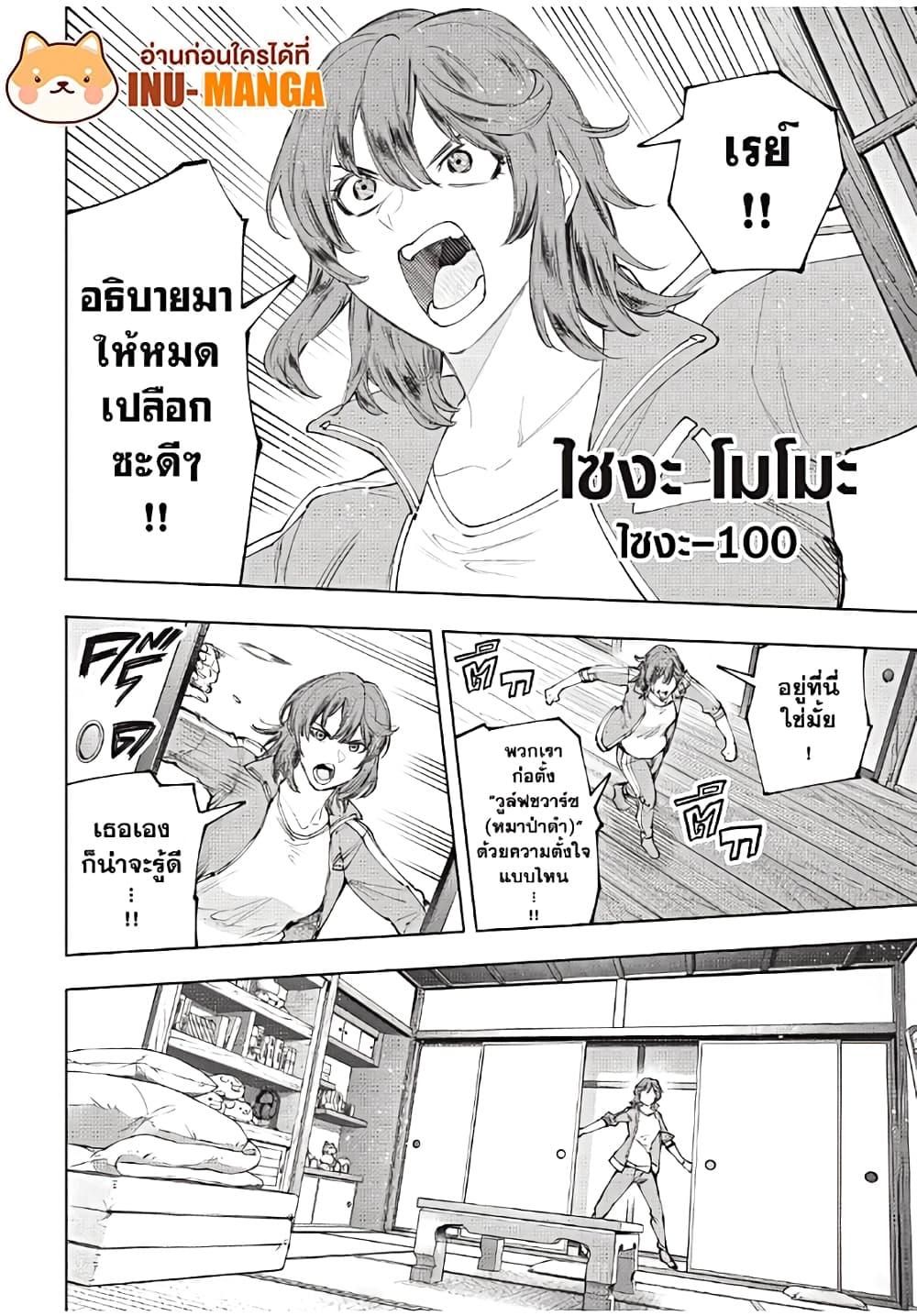 Shangri-La Frontier Chap 167 - Next Chap 168