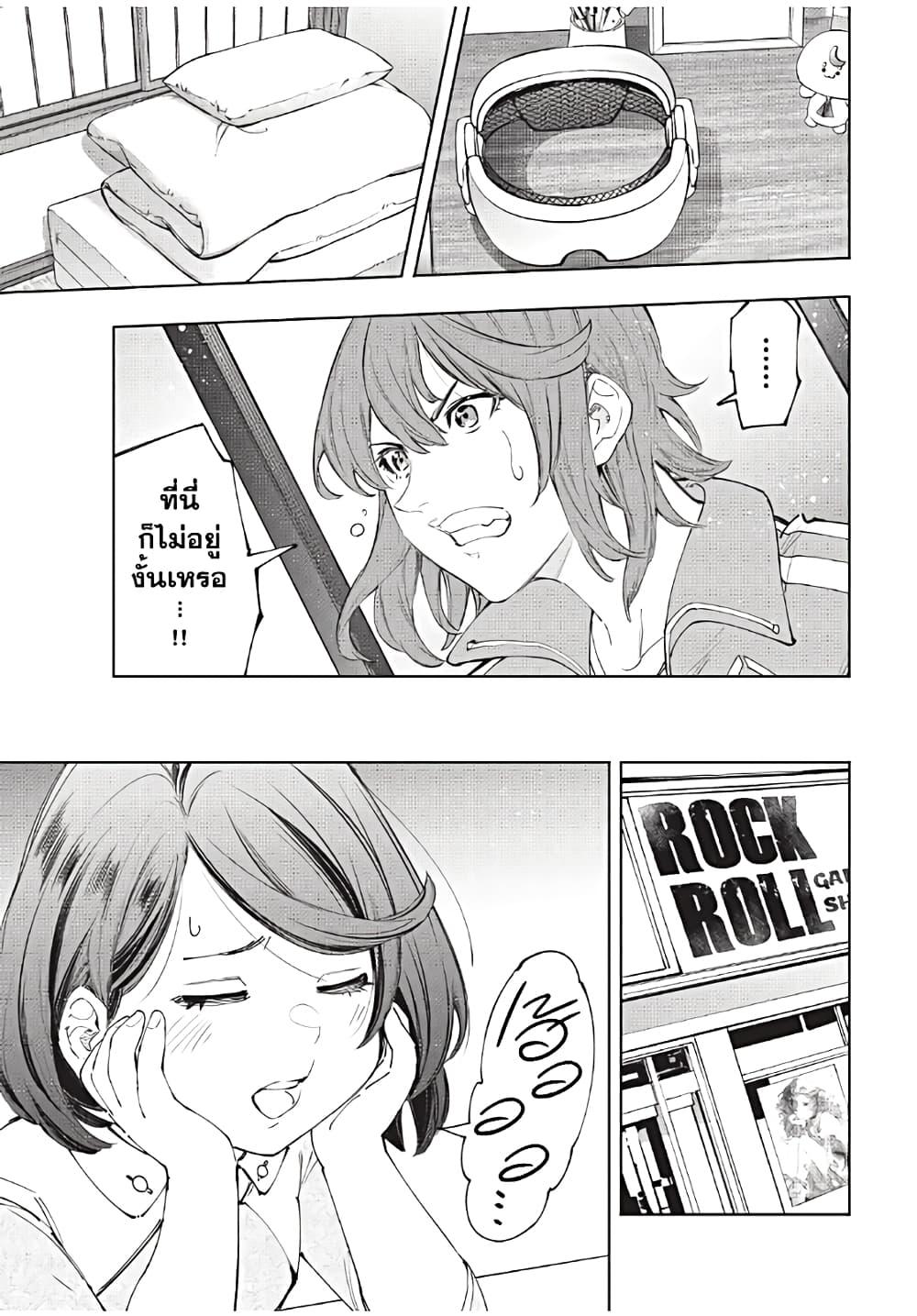 Shangri-La Frontier Chap 167 - Next Chap 168