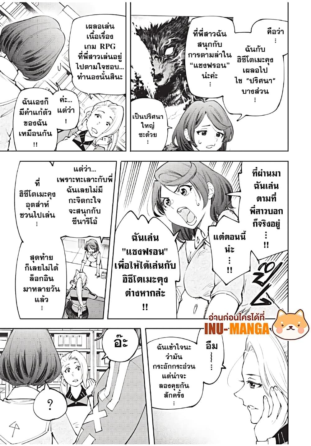 Shangri-La Frontier Chap 167 - Next Chap 168