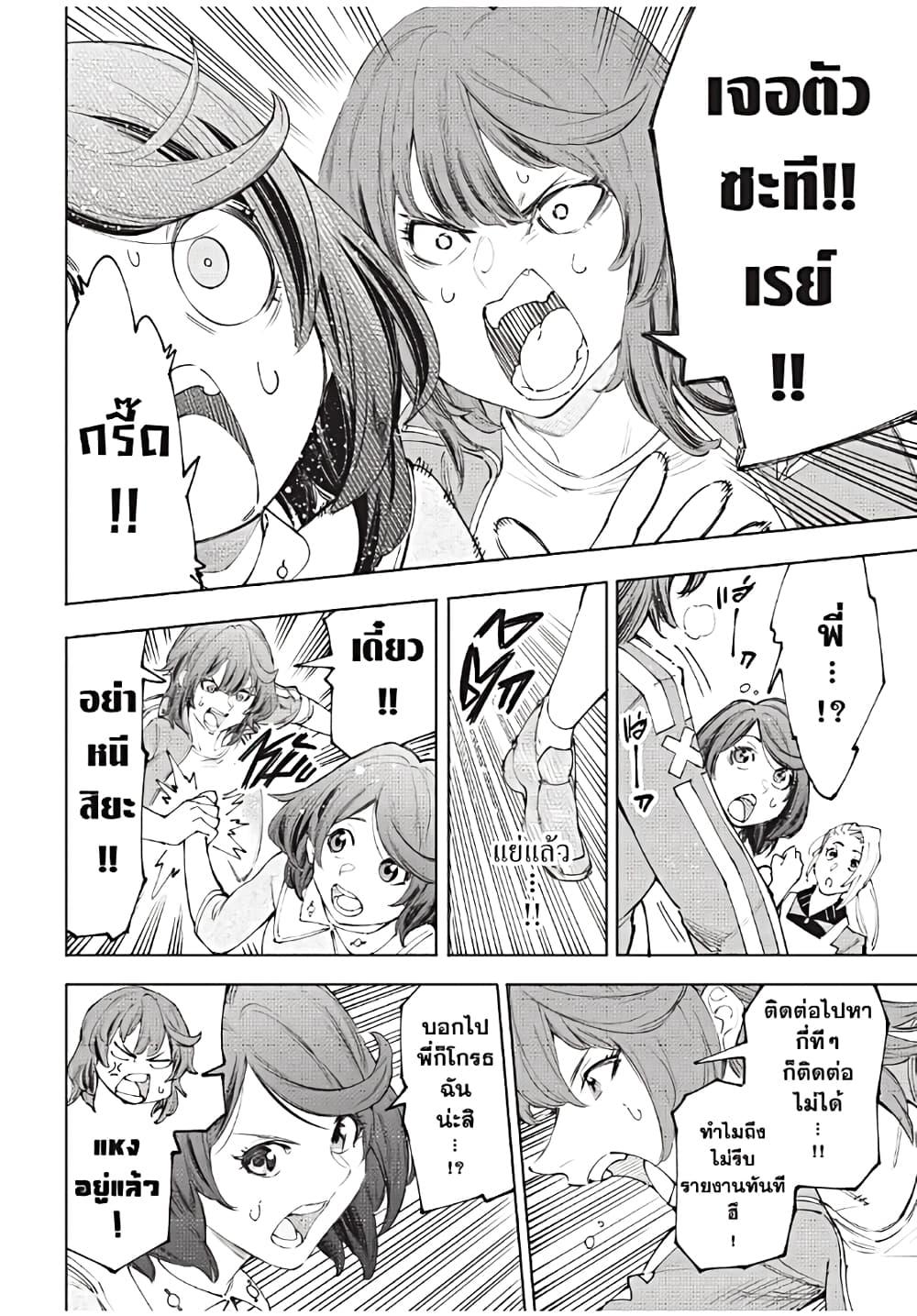 Shangri-La Frontier Chap 167 - Next Chap 168