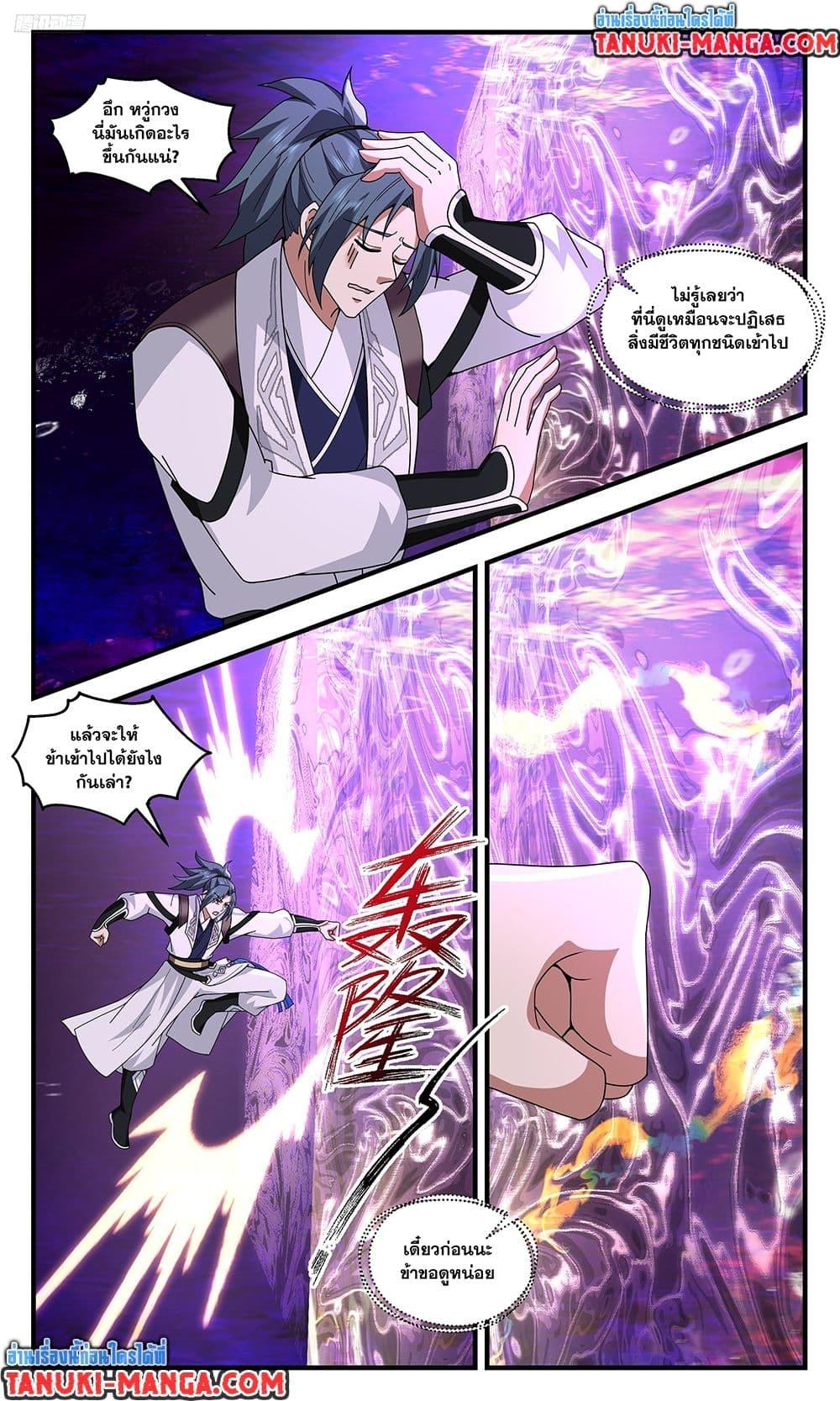 Martial Peak เทพยุทธ์เหนือโลก Chap 3732 - Next Chap 3733