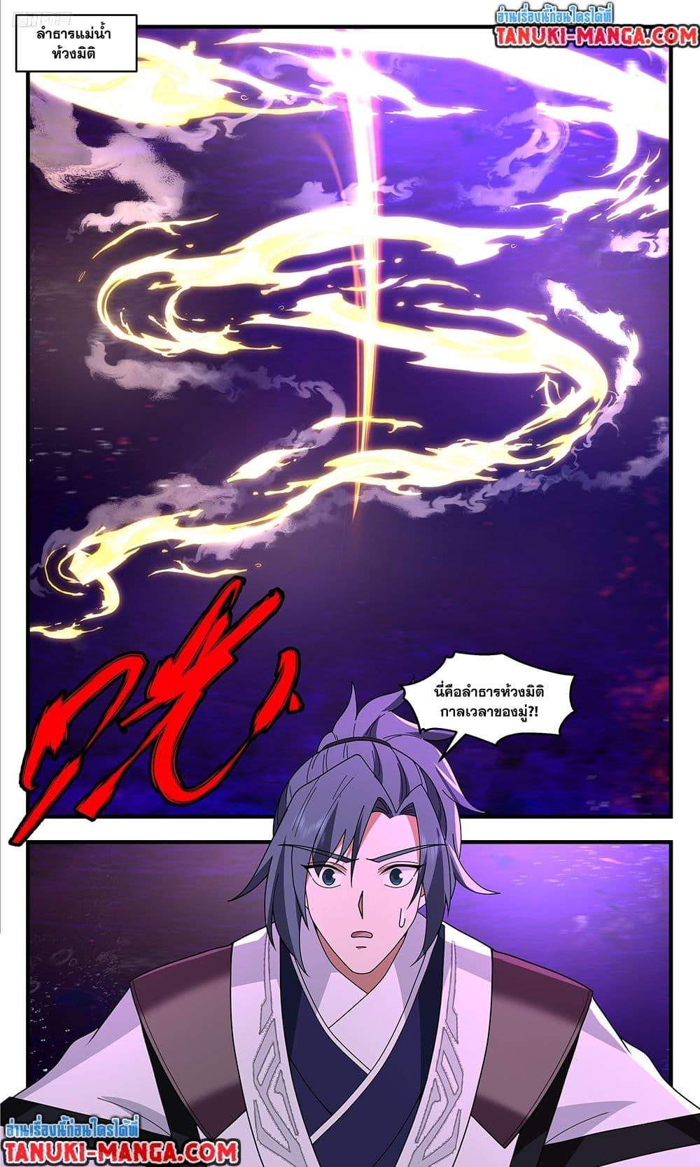 Martial Peak เทพยุทธ์เหนือโลก Chap 3732 - Next Chap 3733