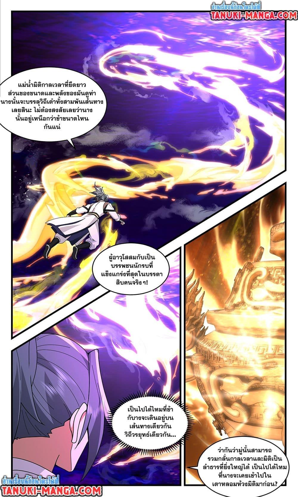 Martial Peak เทพยุทธ์เหนือโลก Chap 3732 - Next Chap 3733