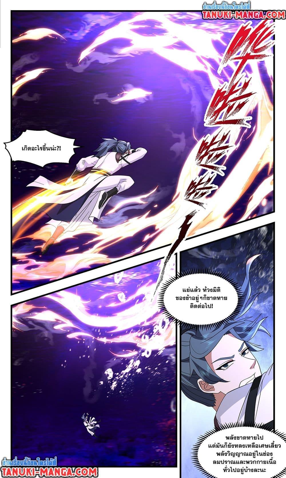 Martial Peak เทพยุทธ์เหนือโลก Chap 3732 - Next Chap 3733